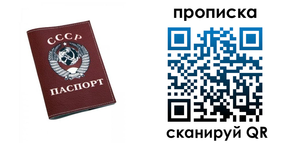 прописка для кредита в Красноперекопске