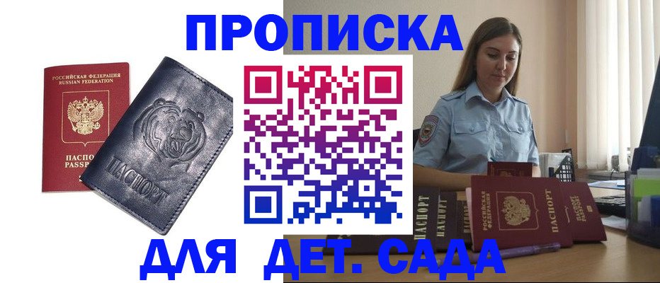 прописка для кредита в Красноперекопске