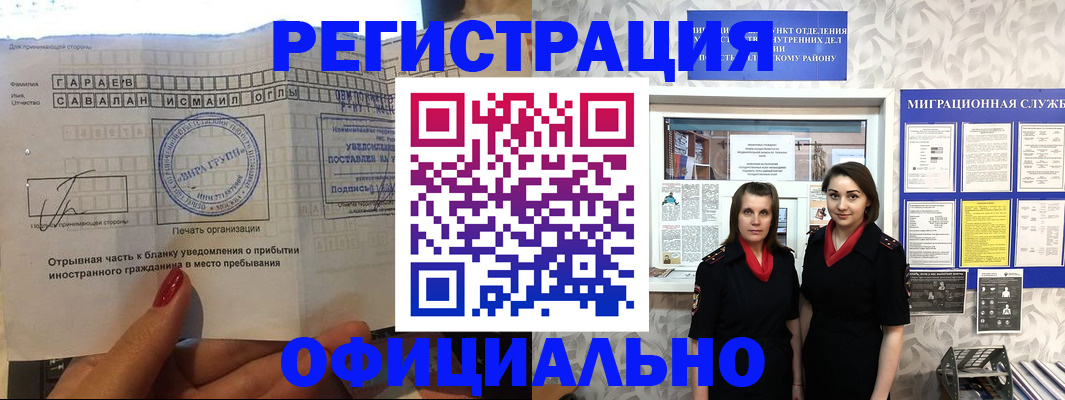 временная регистрация 2025 в Красноперекопске