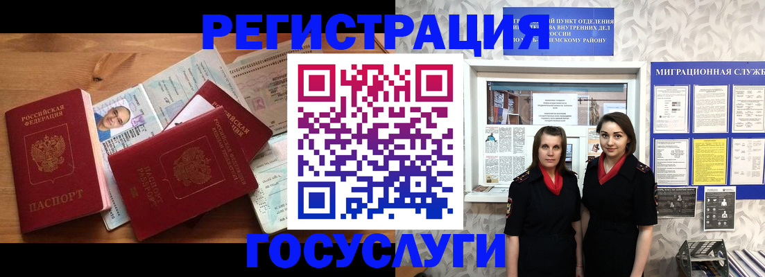 временная регистрация адрес в Красноперекопске